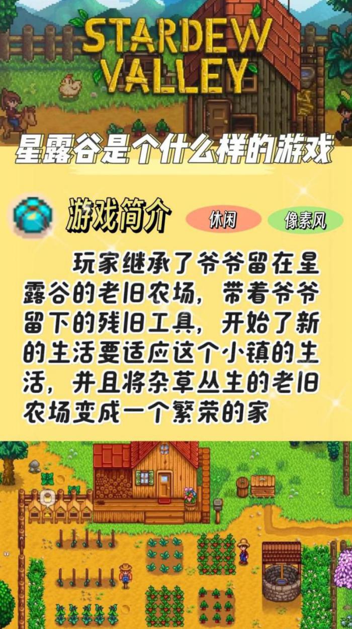 星露谷物语满星还会掉吗1