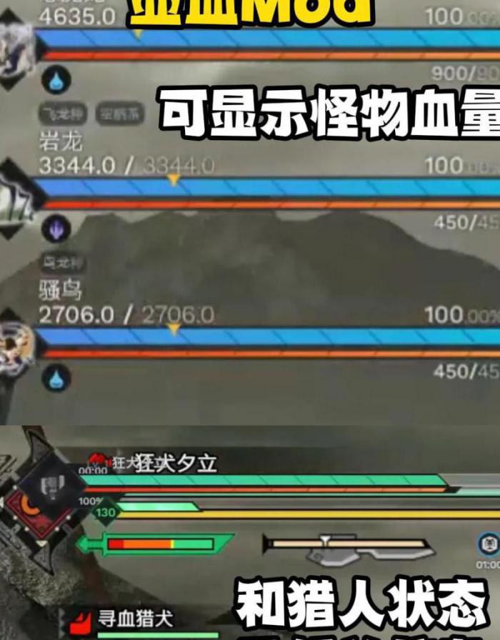 怪物猎人世界如何增加血量1