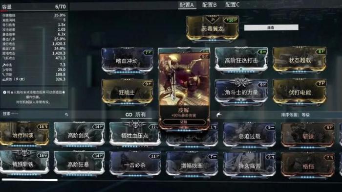 星际战甲如何捡装备2