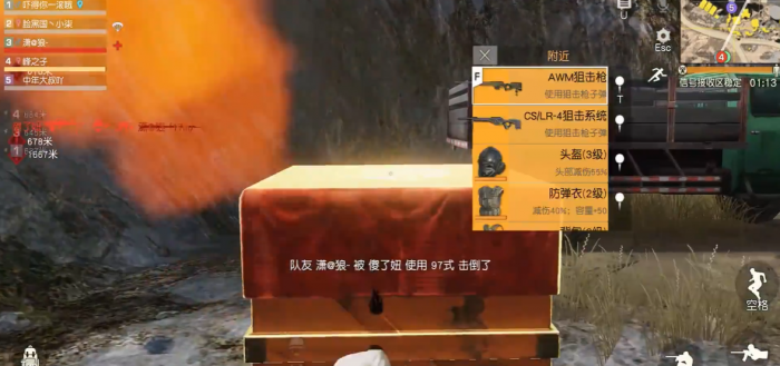 荒野行动空投里有什么1