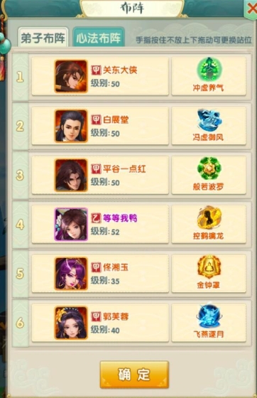 大掌门2中弟子的属性与装备有什么关系2