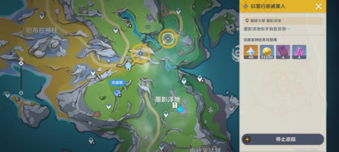 原神以罪行惩戒罪人任务攻略4