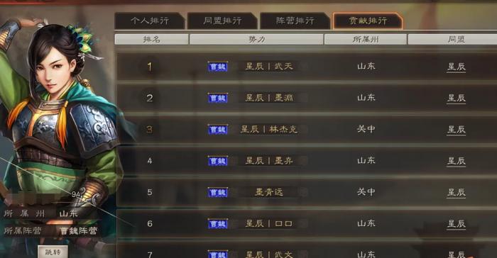 如何在游戏三国志战略版中争夺城池1