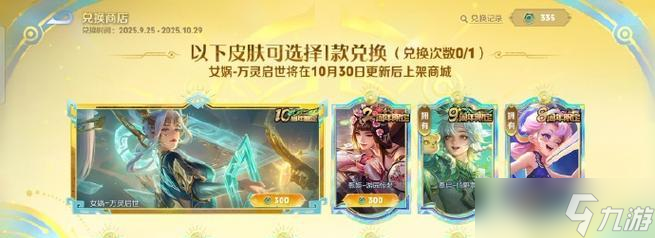 王者荣耀荣耀贵10怎么领取3