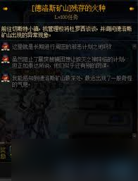 DNF痛苦地下室怎么开启1