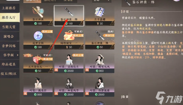 逆水寒当前版本获取免费凿子方法攻略4