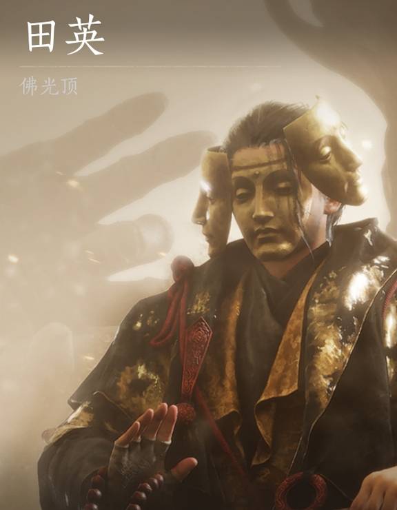 燕云十六声浴血难度田英怎么打1