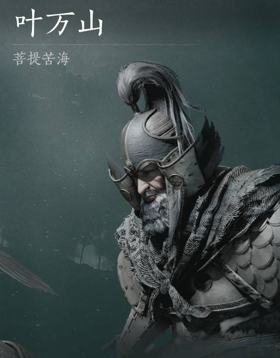 燕云十六声浴血难度叶万山怎么打1