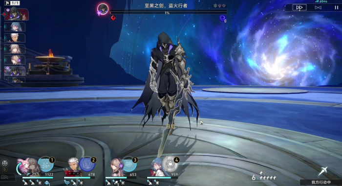 崩坏星穹铁道盗火行者用什么阵容打1