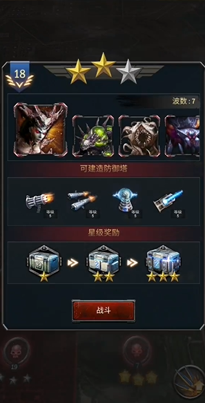 旭日之城经典战役18关怎么过1