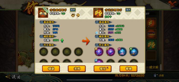 火影忍者手游如何提升战力2