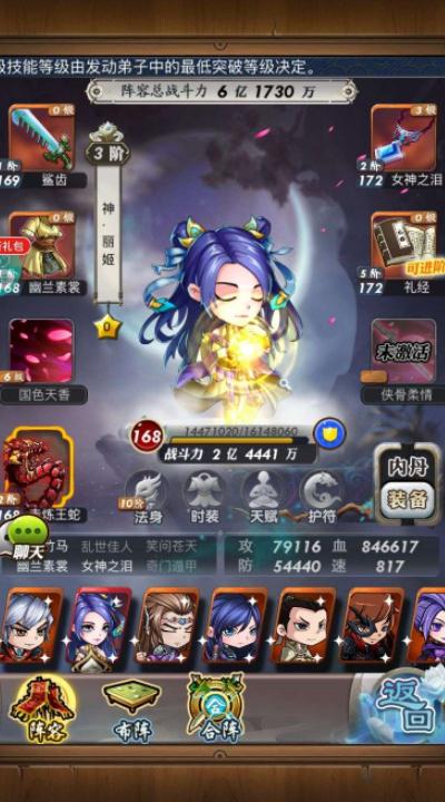 秦时明月手游怎么破小黎1