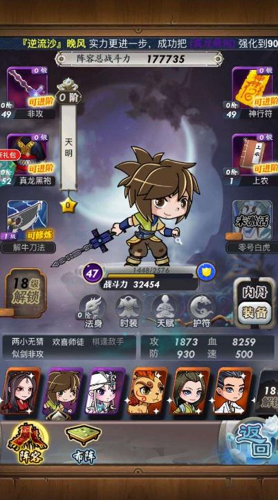 秦时明月手游怎么破小黎2