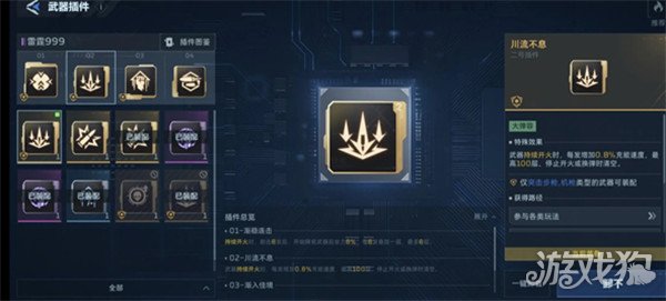 逆战未来雷霆999插件怎么用3