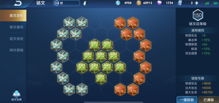 王者荣耀铠的打野出装和铭文怎么搭2