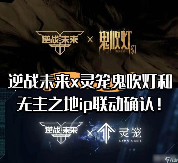 《逆战》鬼吹灯玩法2