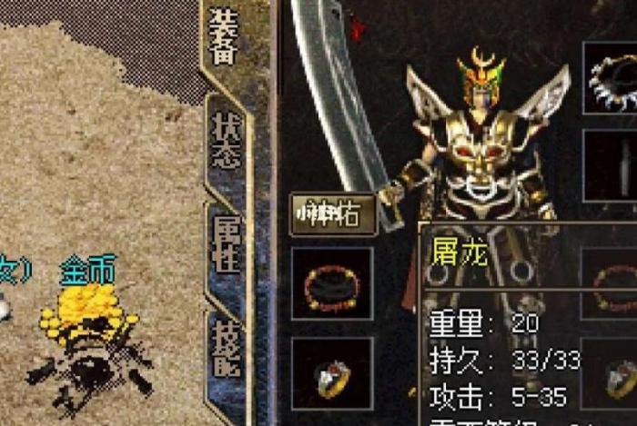 热血传奇屠龙刀哪里爆1