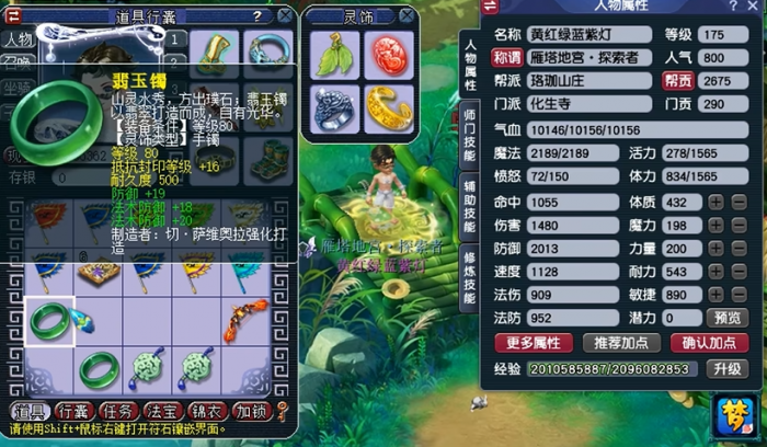 哪个宝宝能够让梦幻西游的角色扬眉吐气2