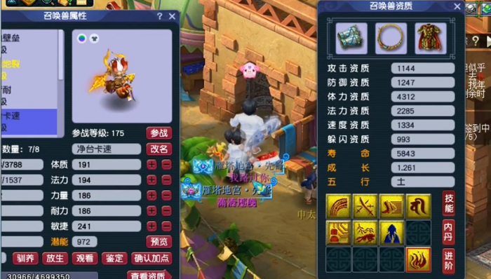 哪个宝宝能够让梦幻西游的角色扬眉吐气3