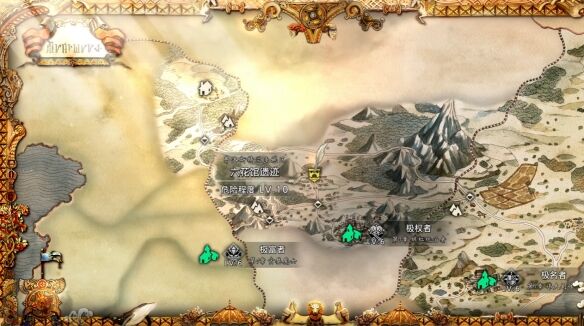 歧路旅人0六花馆遗迹流程2