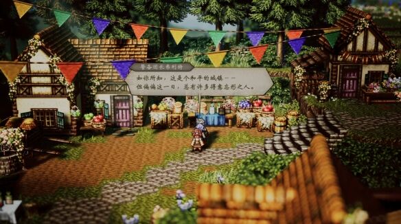 歧路旅人0圣火节流程10