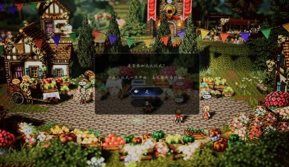 歧路旅人0圣火节流程14