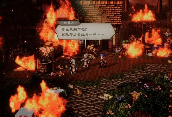 歧路旅人0圣火节流程23