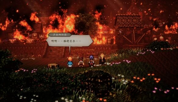 歧路旅人0圣火节流程25
