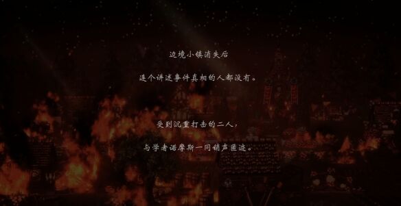 歧路旅人0圣火节流程34