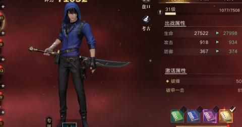 盗墓笔记手游选哪个职业厉害1