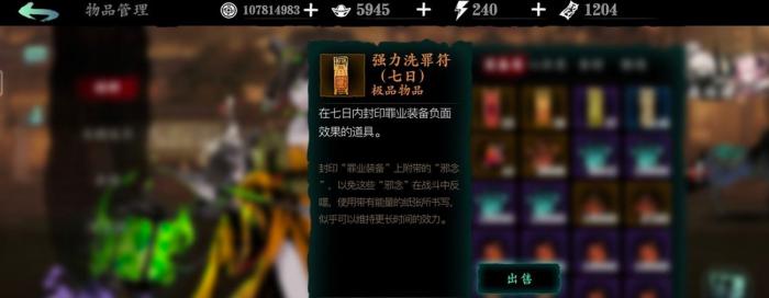 影之刃3奶妈技能加点的技巧2