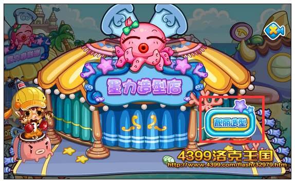 洛克王国皮肤颜色怎么换20264