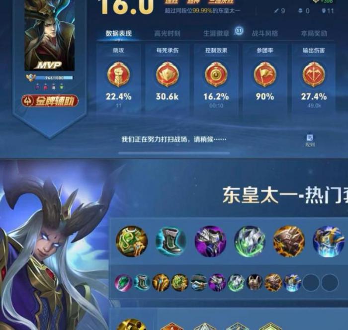 王者荣耀东皇太一怎么出装2