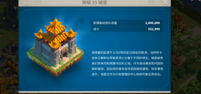 万国觉醒的城堡怎么获得3