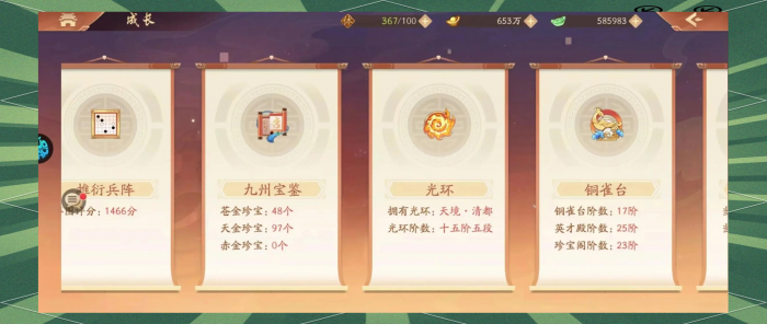 少年三国志二6万元宝怎么花2