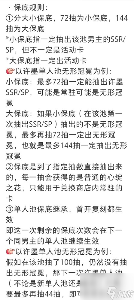 恋与制作人周棋洛新卡多少抽能拿到2