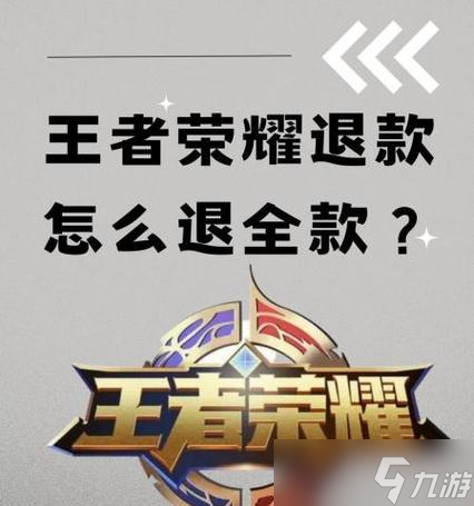 王者荣耀徽章退换的条件是什么2