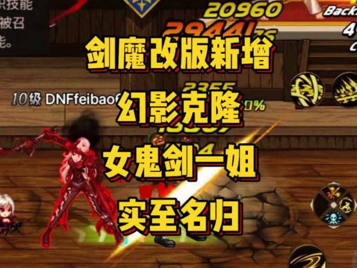 dnf剑魔转职是什么2