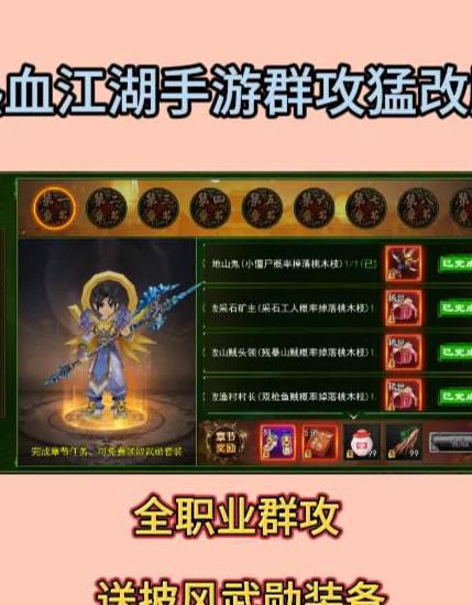 热血江湖怎么练徒弟最快1