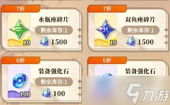 《晴空双子》装备锻造在哪里1