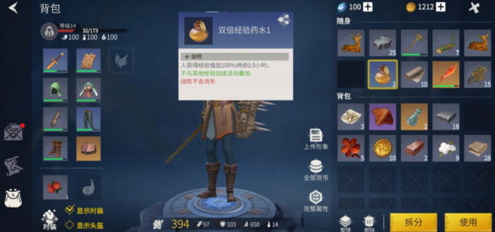 冰原守卫者入门怎么过渡1