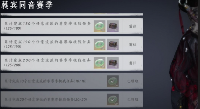 燕云十六声每日必做任务有哪些1