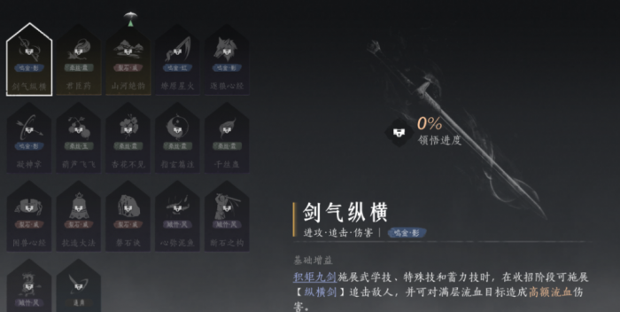 燕云十六声每日必做任务有哪些2