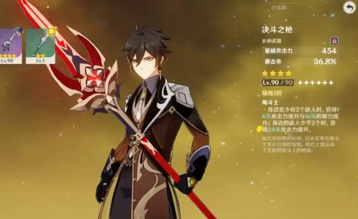 原神钟离武器怎么选四星2