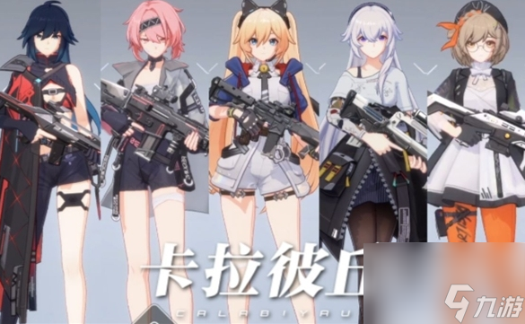 卡拉彼丘角色强度排行怎么1