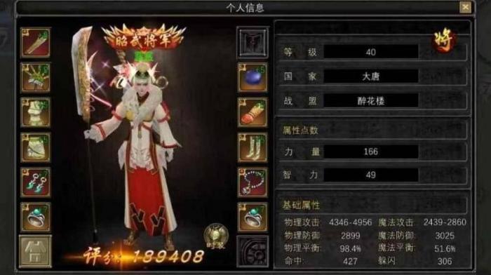 新丝路传说平民玩什么职业好2