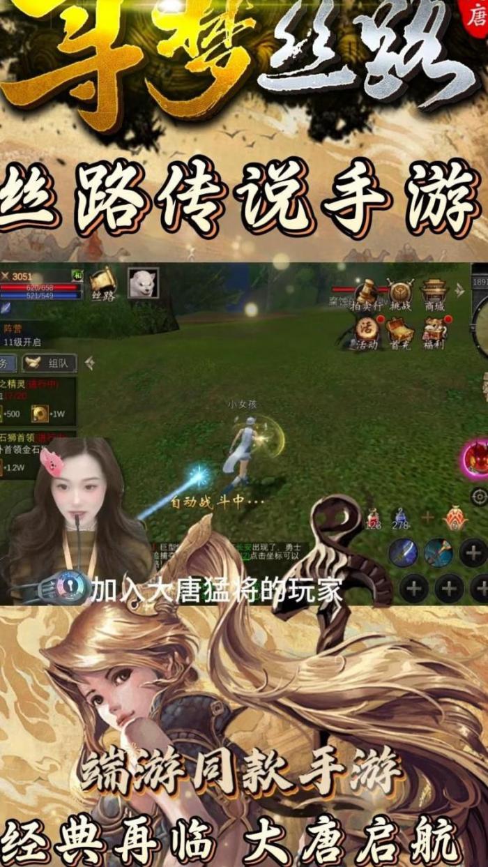 新丝路传说平民玩什么职业好3