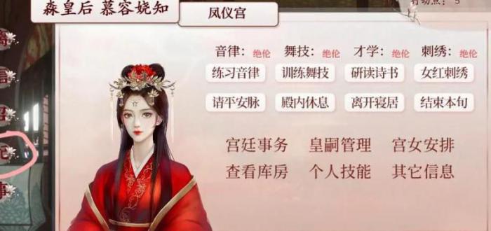 深宫曲怎么毒害妃子1