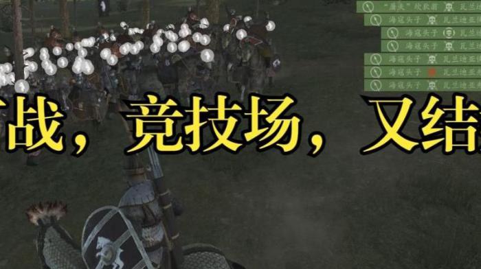 骑马与砍杀2如何招募强盗2