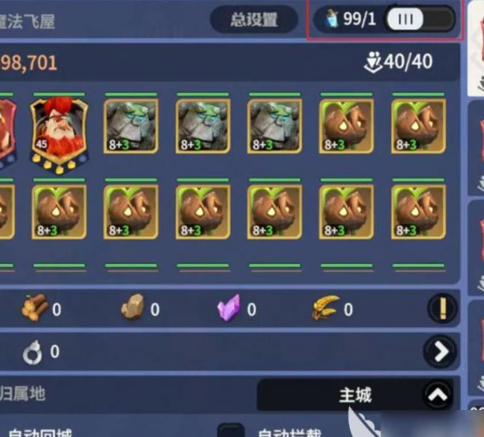 龙石战争怎么快速升级装备1